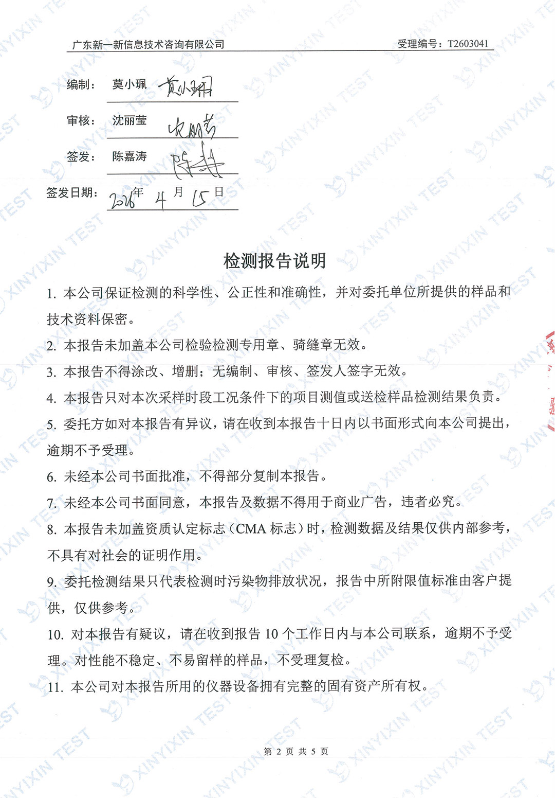 https://oss-imgs.996w.cn//upload/mlESj75EwP/imgs/20260703/0c5a0e0702cf621790fc2a9e12b8e898.jpg