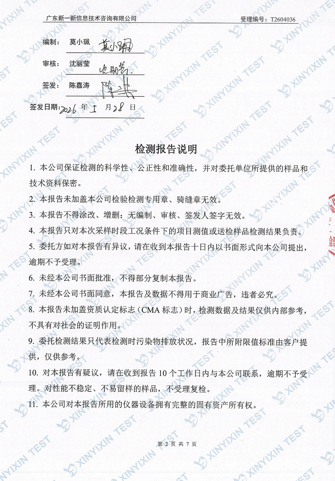 https://oss-imgs.996w.cn//upload/mlESj75EwP/imgs/20260703/11d72f79486fdd33b7e4c04754aab258.jpg