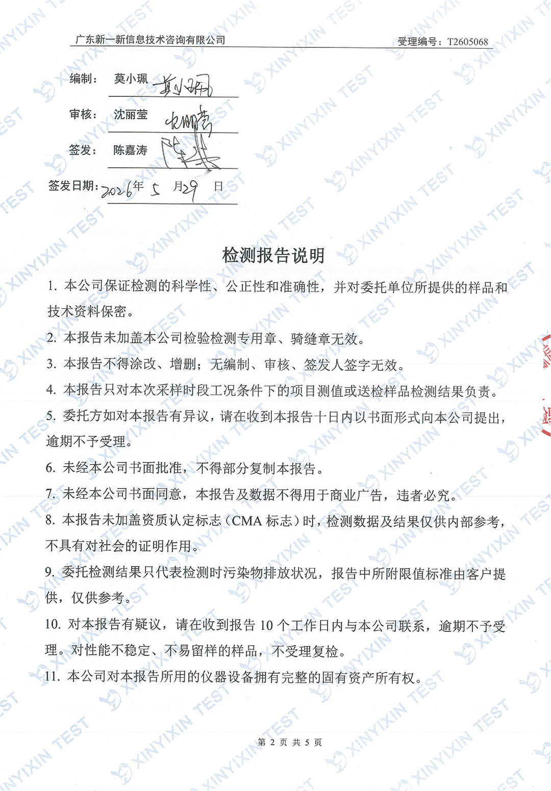 https://oss-imgs.996w.cn//upload/mlESj75EwP/imgs/20260703/176c13354dc8fe0833f30743cad5aa73.jpg