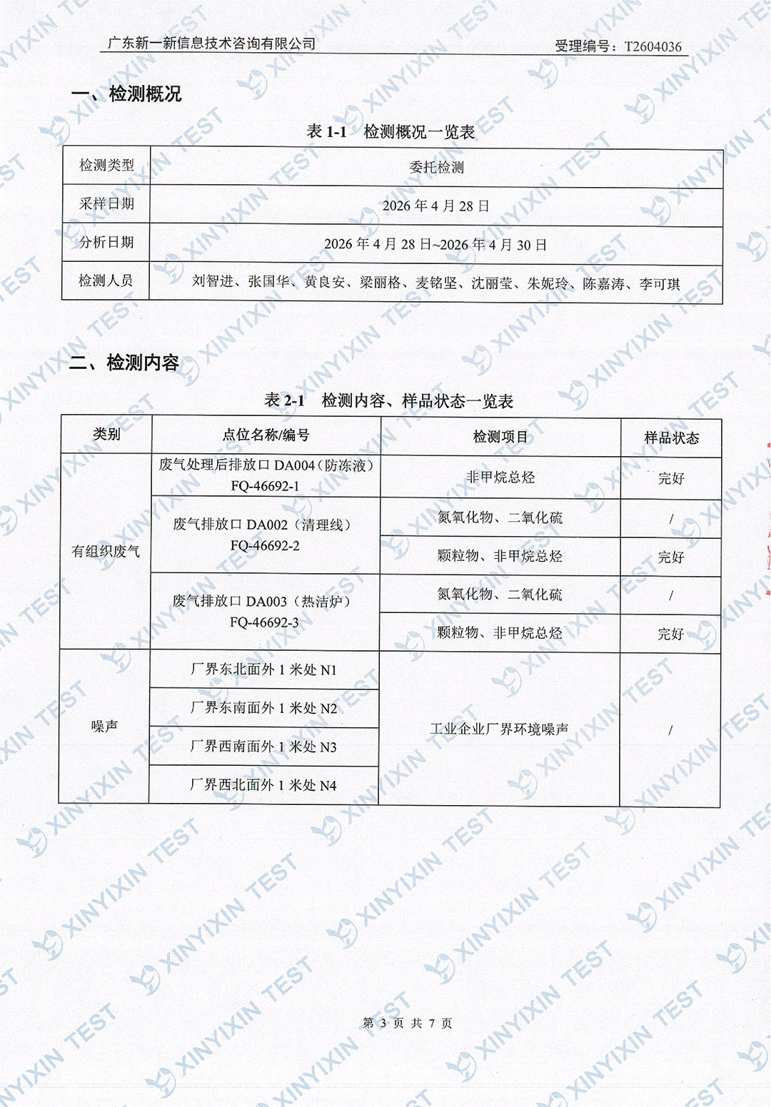 https://oss-imgs.996w.cn//upload/mlESj75EwP/imgs/20260703/4328cd230b47b859b1cd40762f666ead.jpg