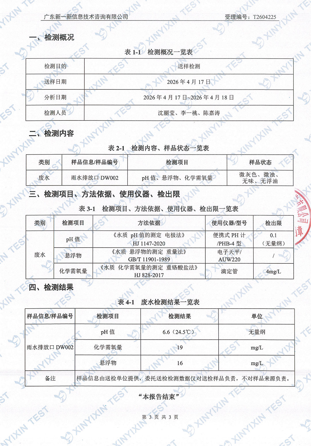https://oss-imgs.996w.cn//upload/mlESj75EwP/imgs/20260703/4b6b726e55c24aff1d8f561e6a212fbb.jpg