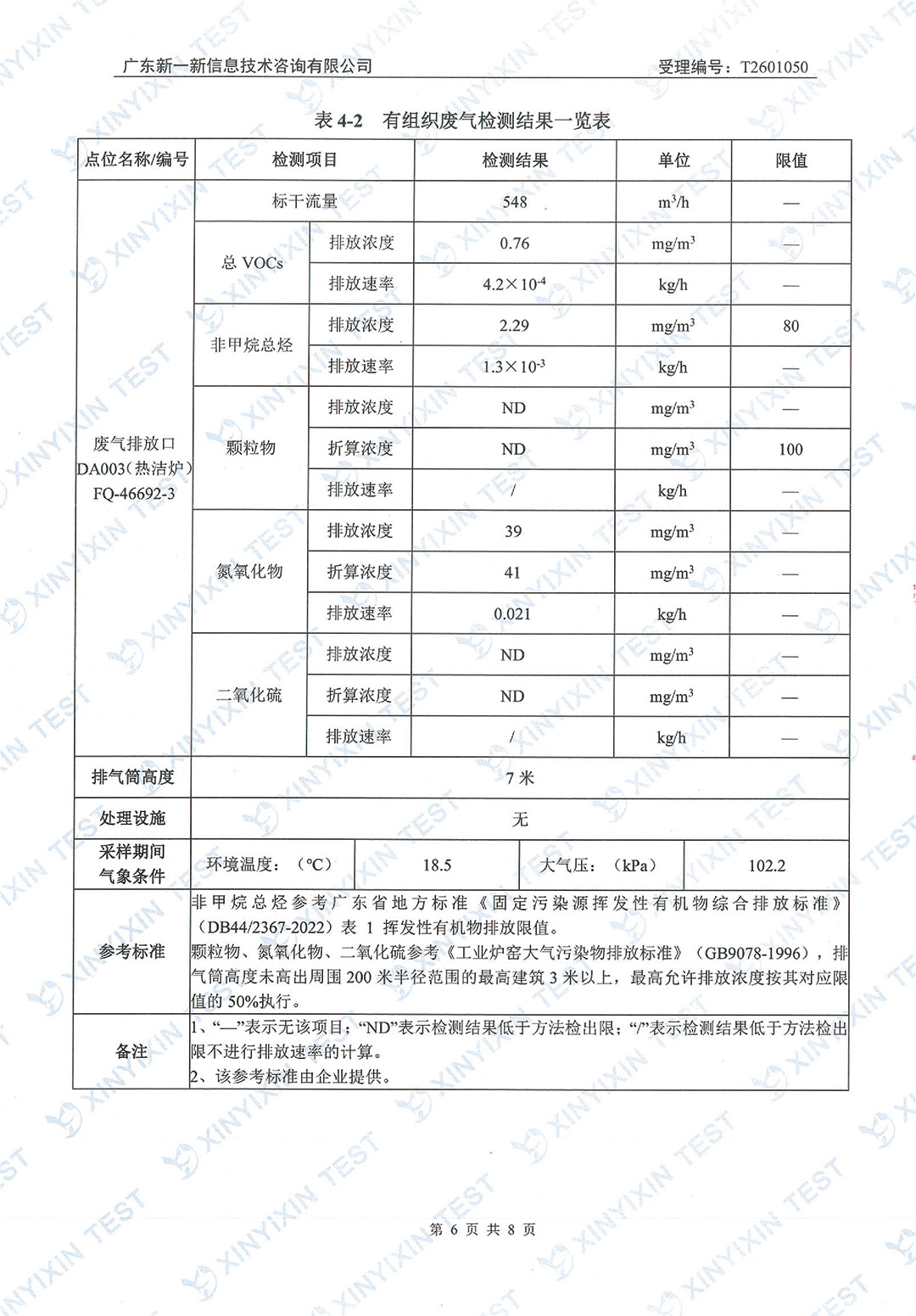 https://oss-imgs.996w.cn//upload/mlESj75EwP/imgs/20260703/614a4b89812ffcc5b64912e4877ba226.jpg
