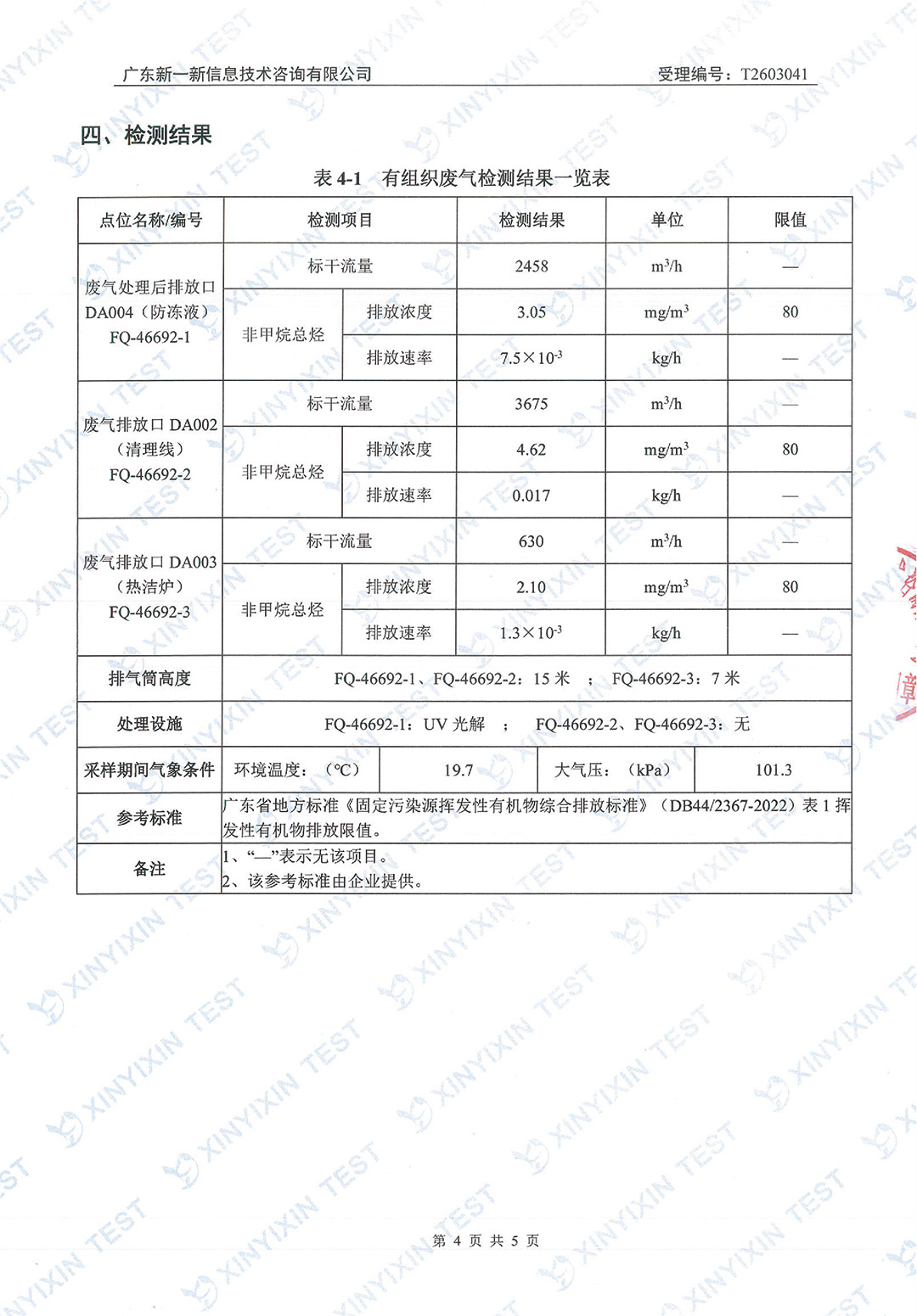 https://oss-imgs.996w.cn//upload/mlESj75EwP/imgs/20260703/678b100728d6c89155923ee518fc672d.jpg