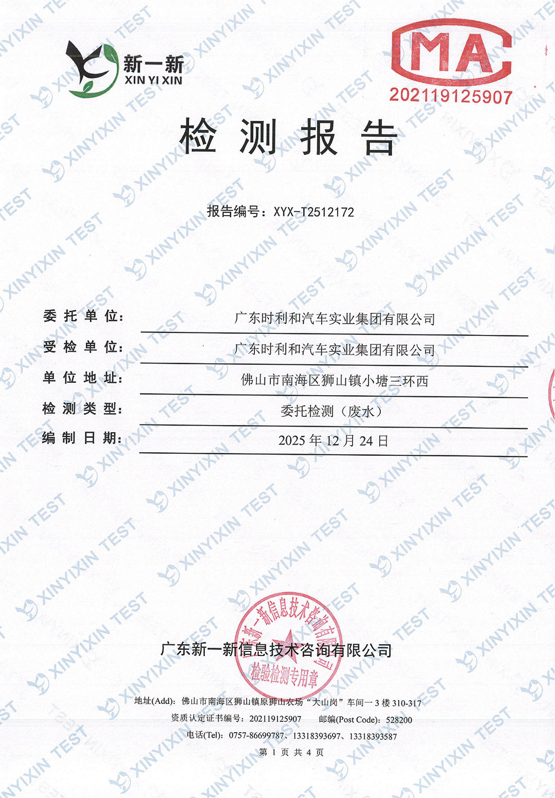 https://oss-imgs.996w.cn//upload/mlESj75EwP/imgs/20260703/73ecec65b704faed182817e92628fd03.jpg
