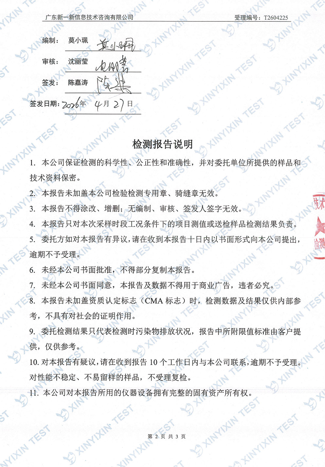 https://oss-imgs.996w.cn//upload/mlESj75EwP/imgs/20260703/973f141c4eea9f0d28dc4d52e1c68a37.jpg