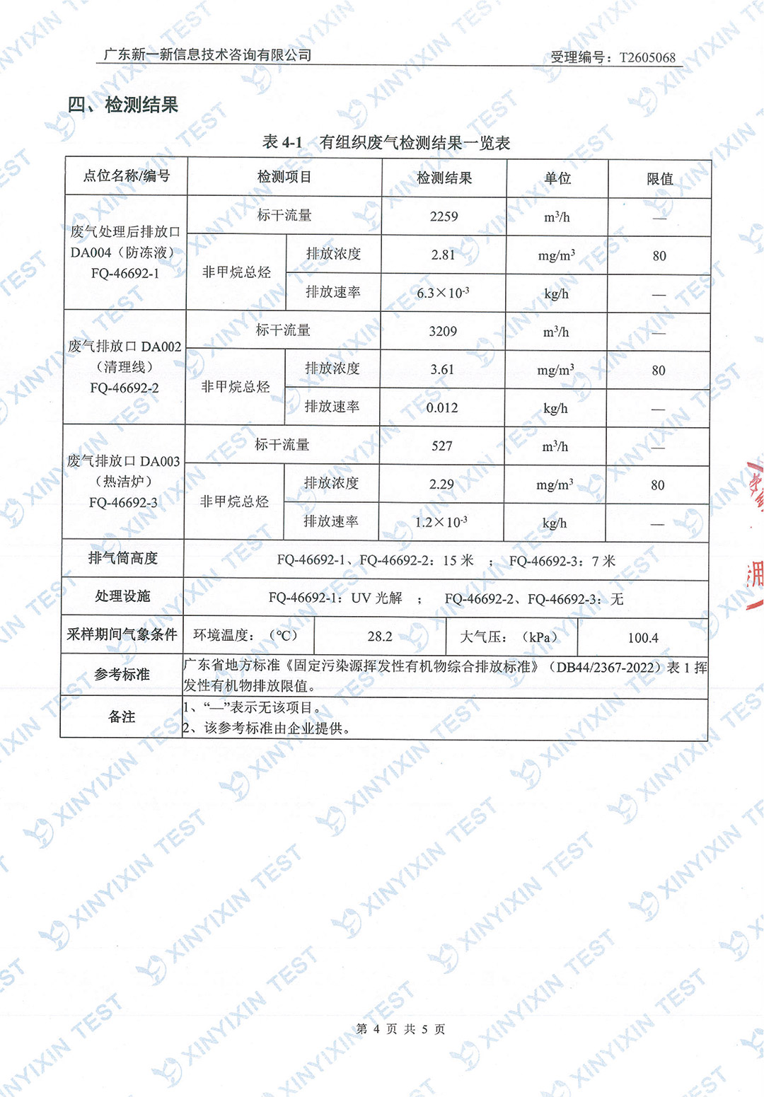 https://oss-imgs.996w.cn//upload/mlESj75EwP/imgs/20260703/a9b23b7c486c39411f8f5e02d68d7b29.jpg