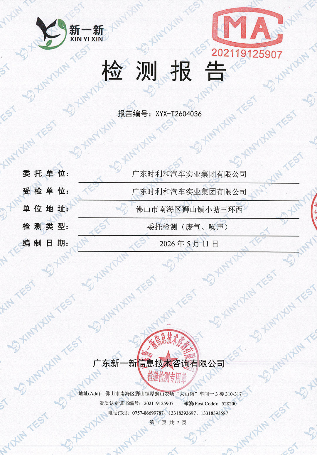 https://oss-imgs.996w.cn//upload/mlESj75EwP/imgs/20260703/b8c4d179c1a38c8b9c18531b2f8d27dd.jpg