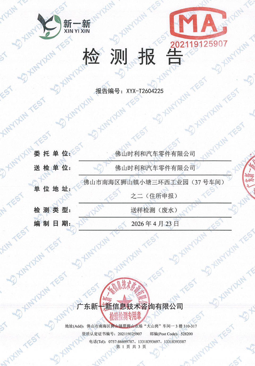 https://oss-imgs.996w.cn//upload/mlESj75EwP/imgs/20260703/bd574d889e706b94c1ed34d191ba190d.jpg