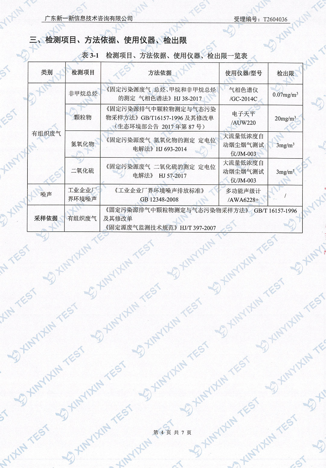 https://oss-imgs.996w.cn//upload/mlESj75EwP/imgs/20260703/e447b6f7a1cd718adb4ab98d536b5d24.jpg