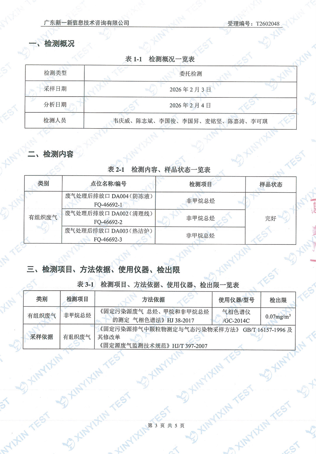 https://oss-imgs.996w.cn//upload/mlESj75EwP/imgs/20260703/f8caea643d8eed9b1c85ebfa419379b2.jpg